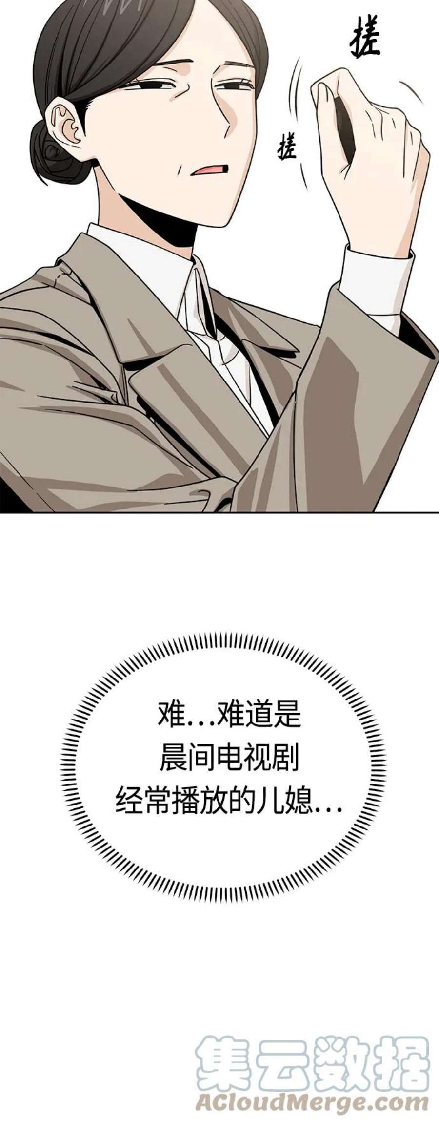 莫名成了天生一对第50话 喂？