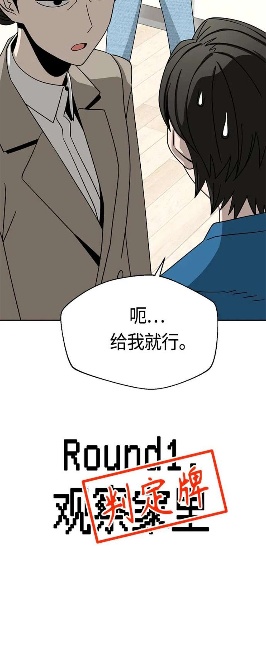 莫名成了天生一对第50话 喂？