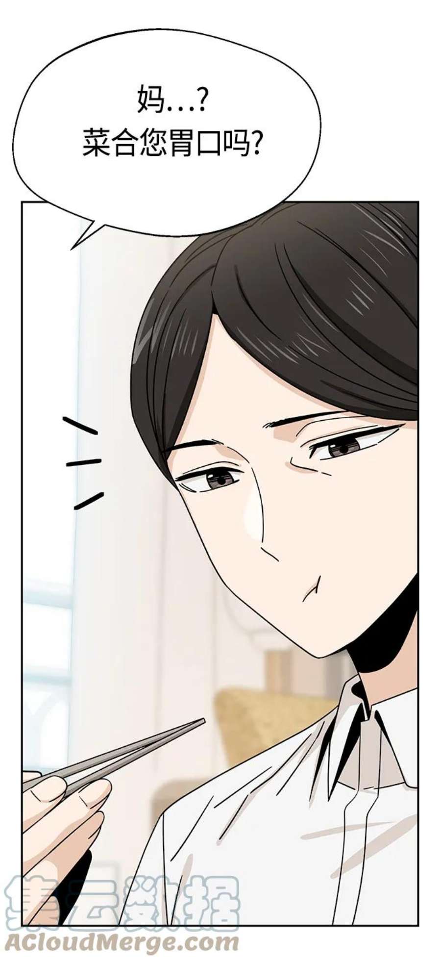 莫名成了天生一对第50话 喂？