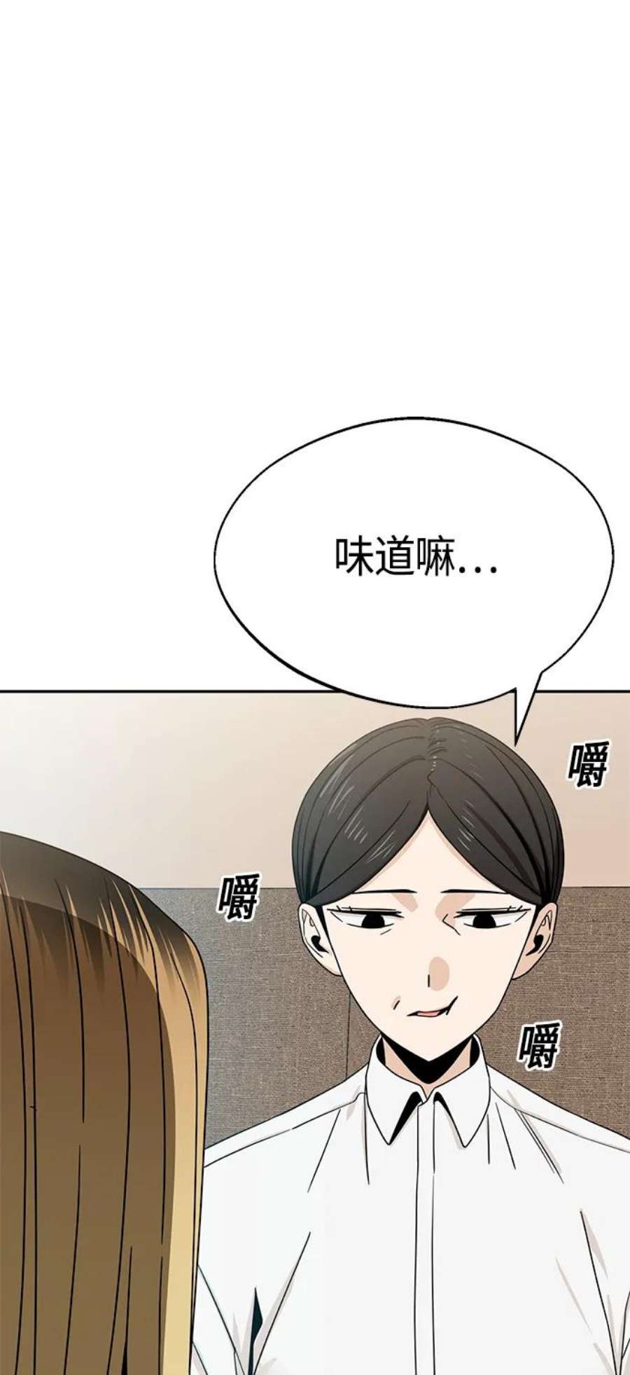 莫名成了天生一对第50话 喂？