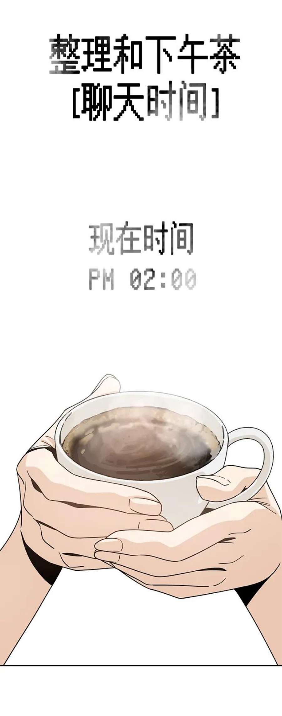 莫名成了天生一对第50话 喂？