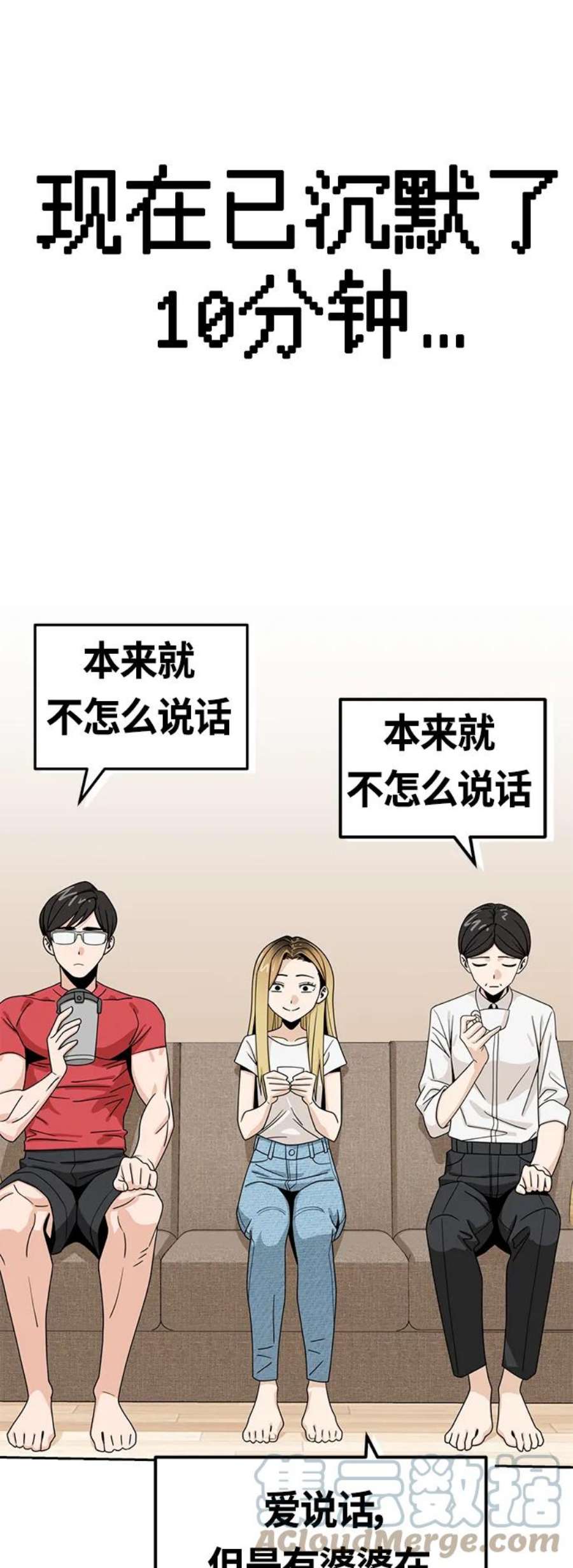 莫名成了天生一对第50话 喂？