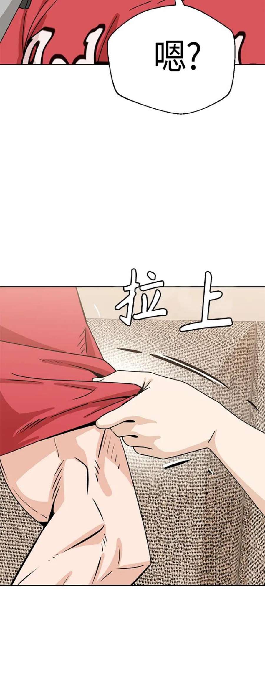 莫名成了天生一对第50话 喂？