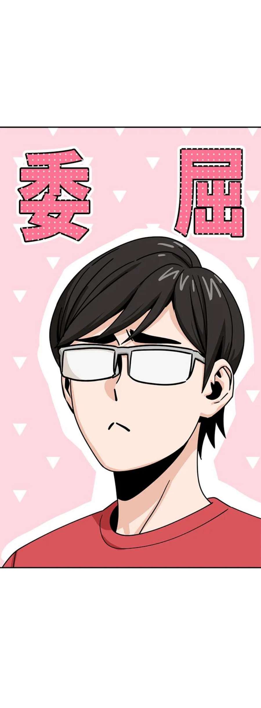 莫名成了天生一对第50话 喂？