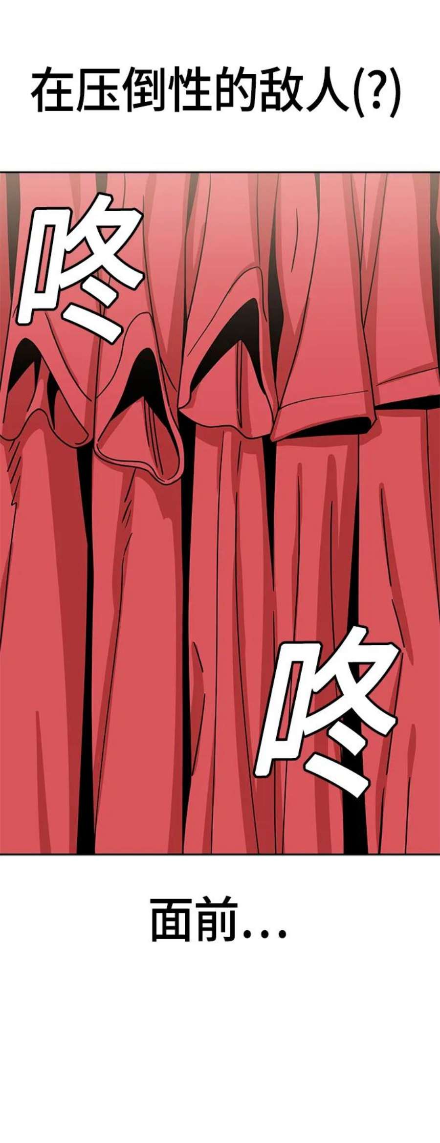 莫名成了天生一对第50话 喂？