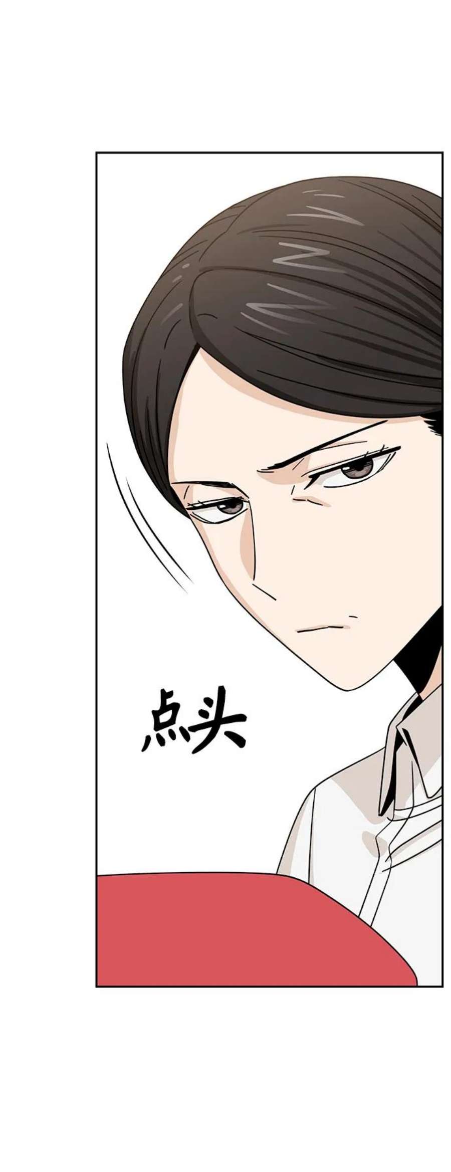 莫名成了天生一对第50话 喂？