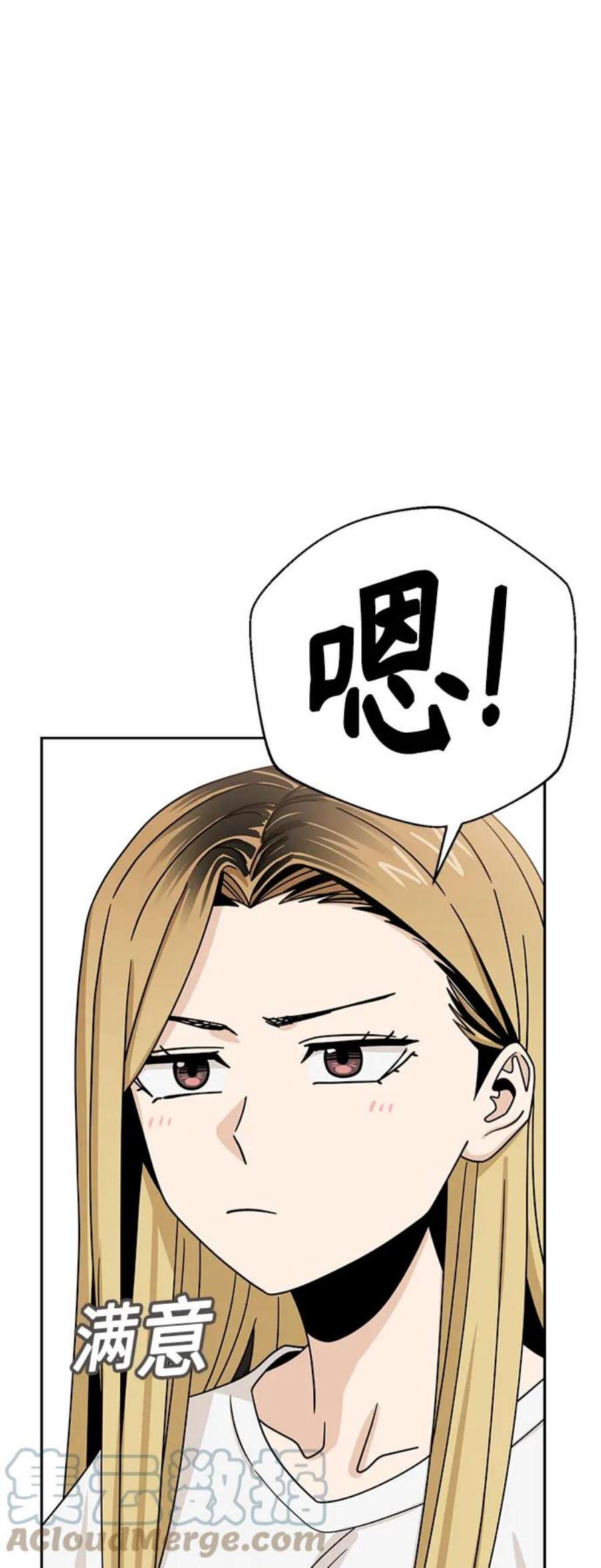 莫名成了天生一对第50话 喂？