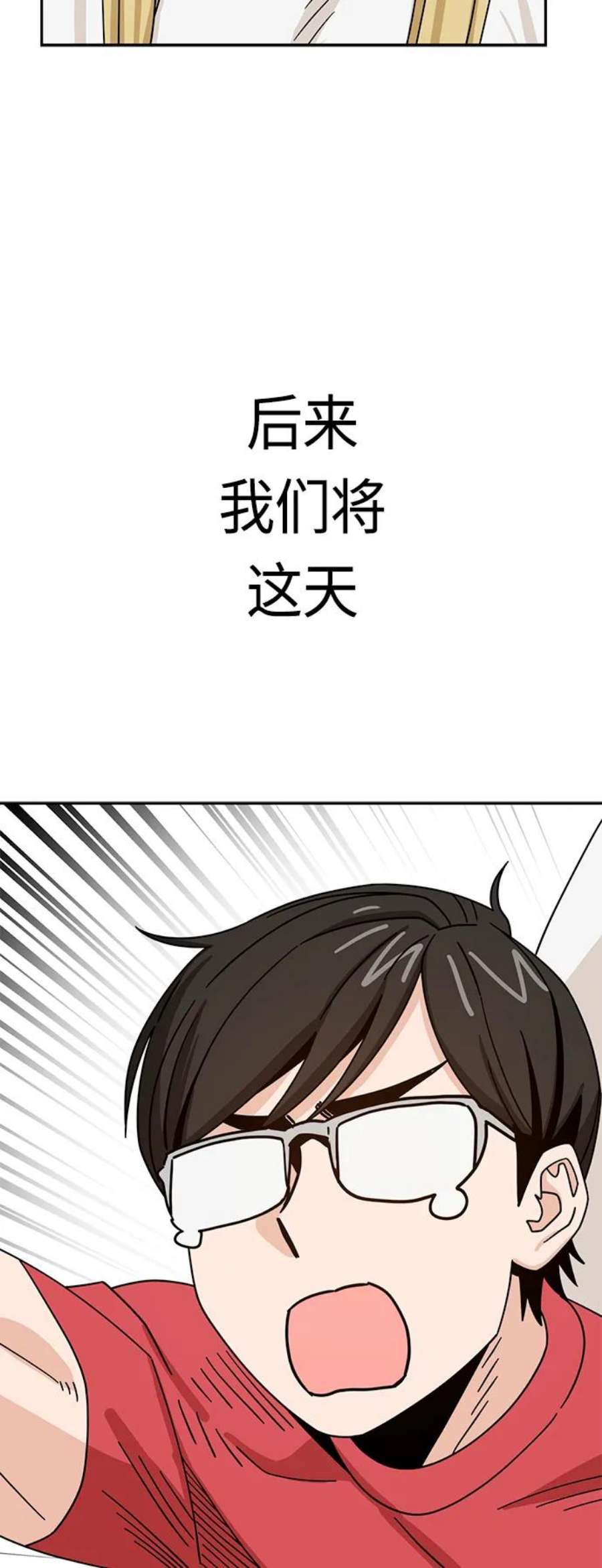 莫名成了天生一对第50话 喂？