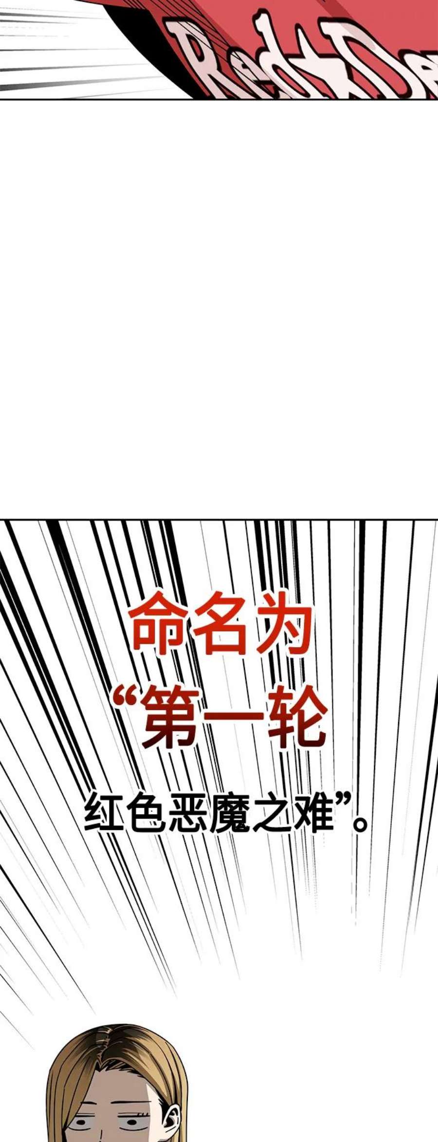 莫名成了天生一对第50话 喂？