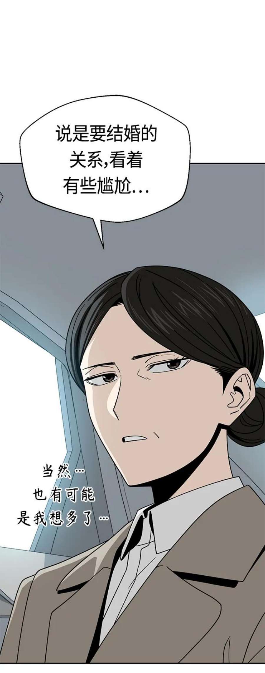 莫名成了天生一对第50话 喂？