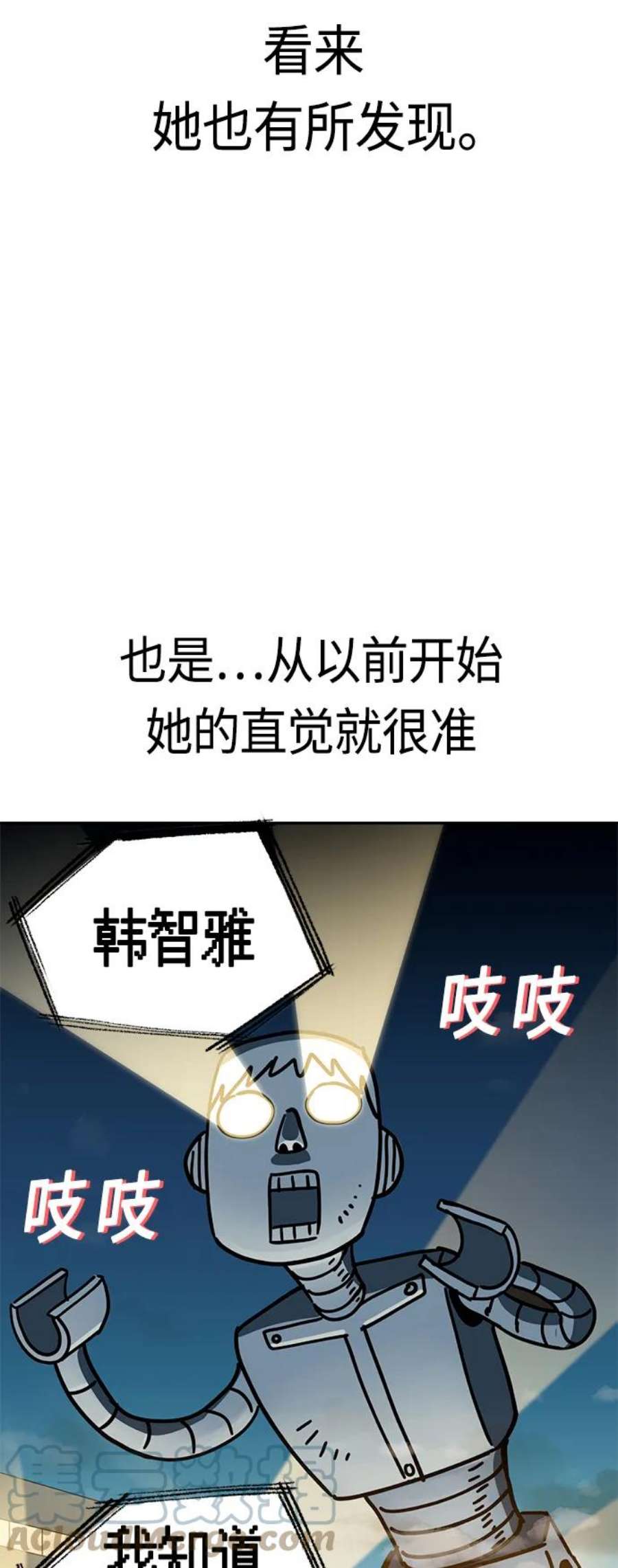 莫名成了天生一对第50话 喂？