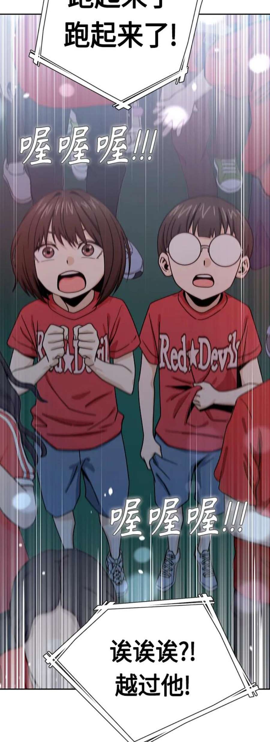 莫名成了天生一对第51话 梦想会实现
