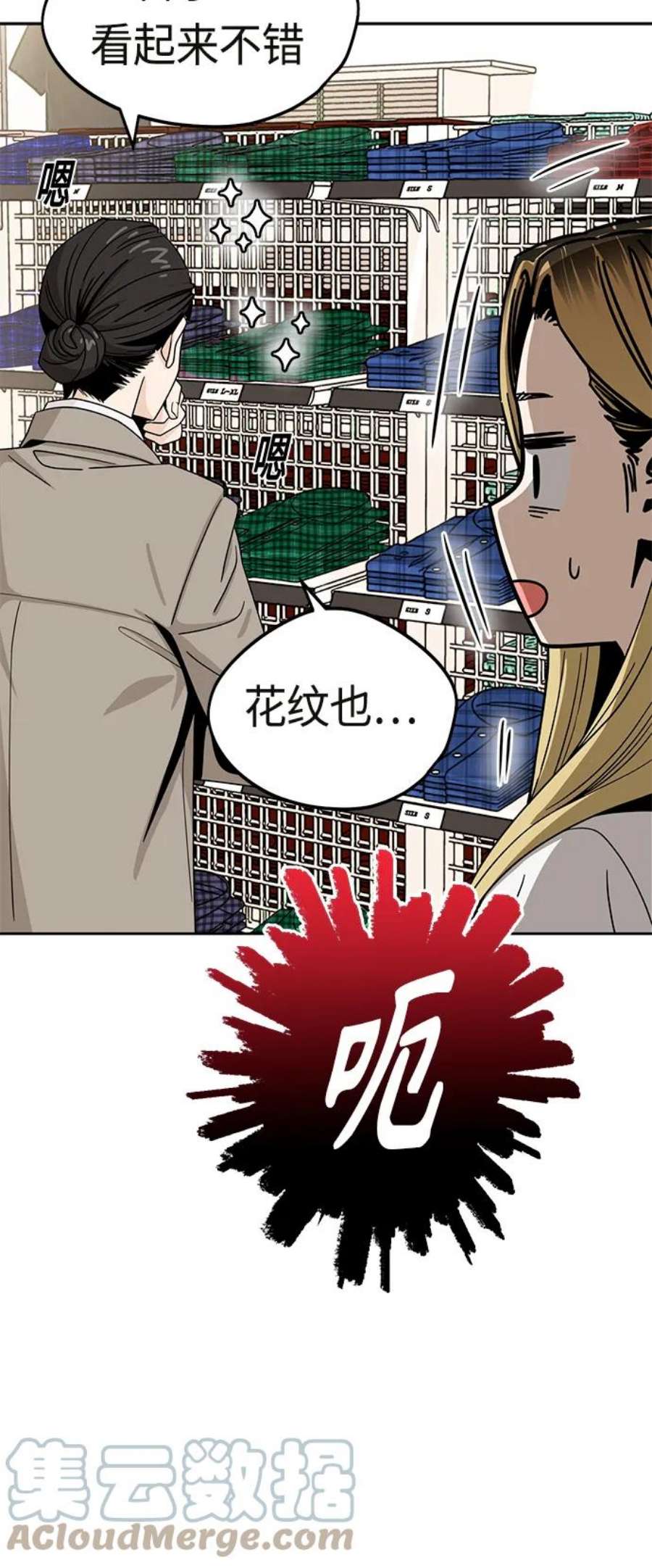 莫名成了天生一对第51话 梦想会实现