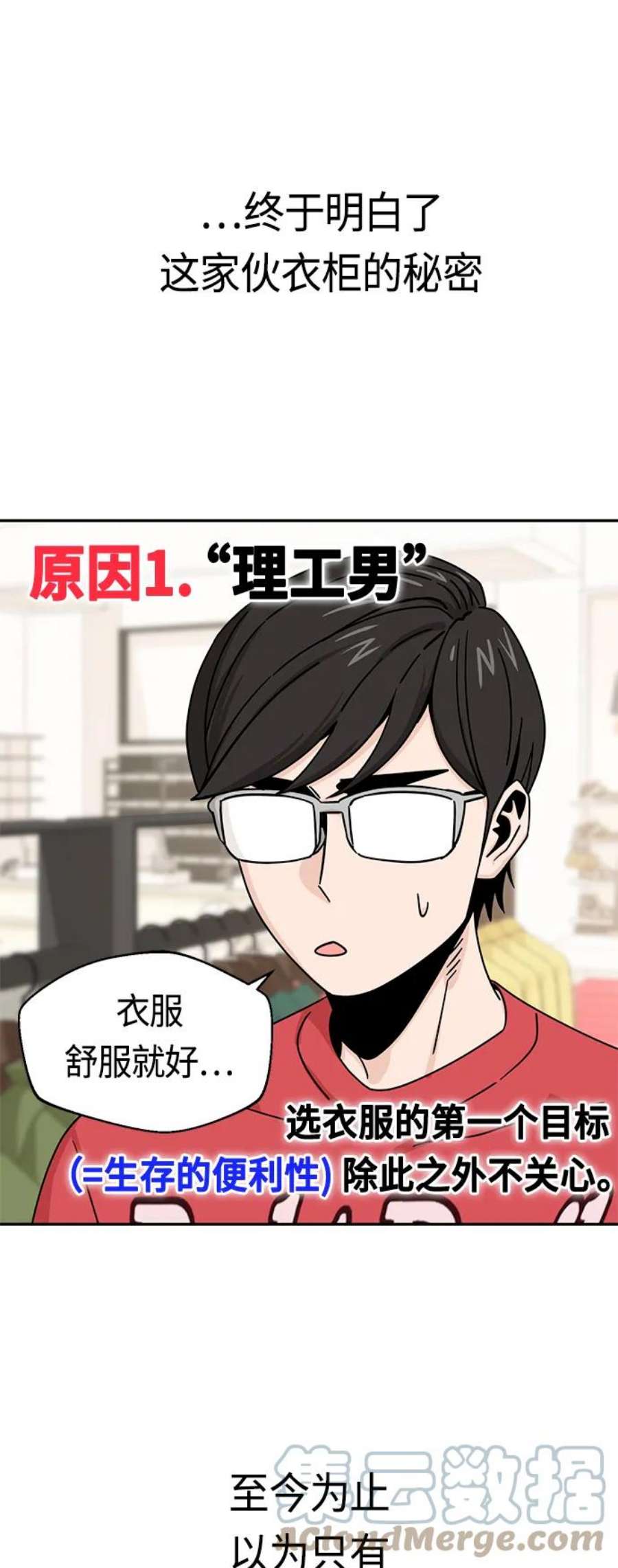 莫名成了天生一对第51话 梦想会实现