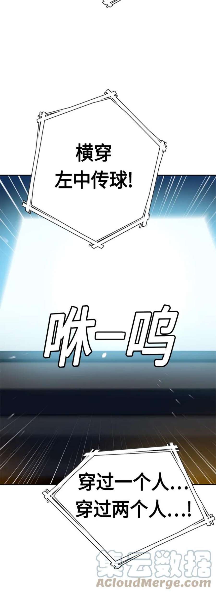 莫名成了天生一对第51话 梦想会实现