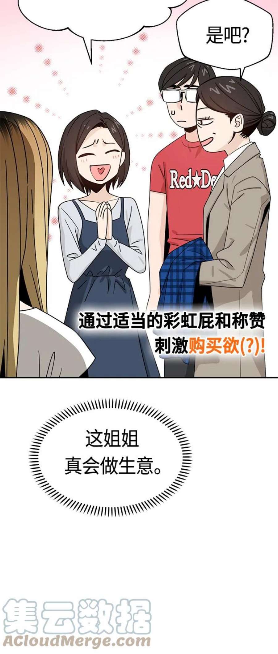 莫名成了天生一对第51话 梦想会实现