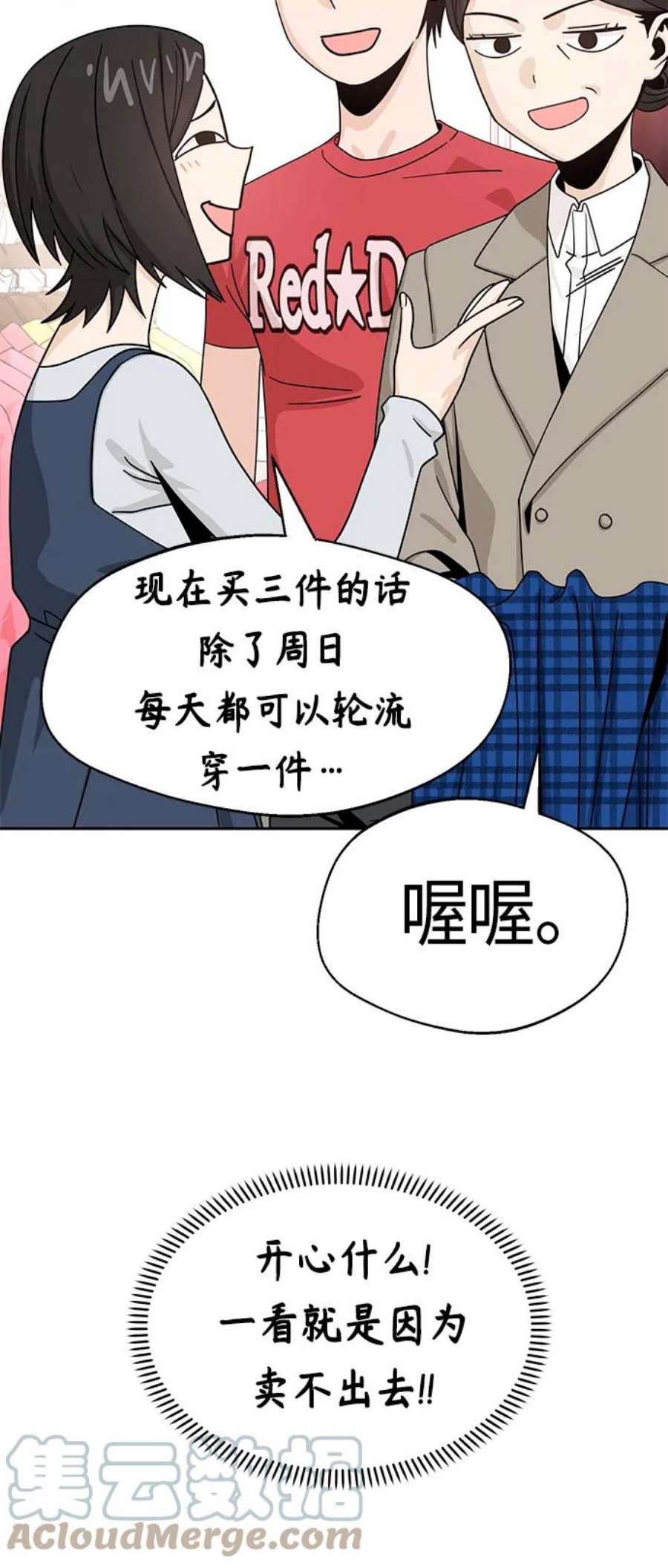 莫名成了天生一对第51话 梦想会实现
