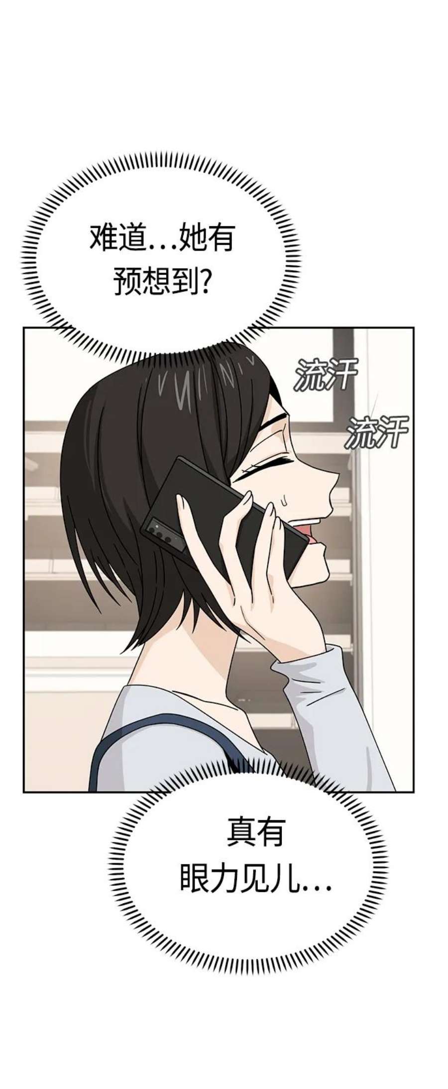 莫名成了天生一对第51话 梦想会实现