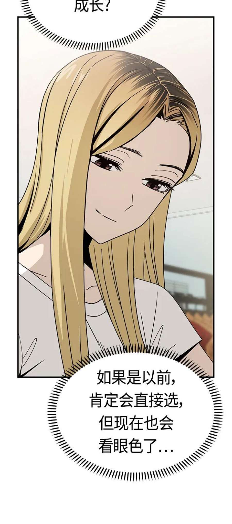 莫名成了天生一对第51话 梦想会实现