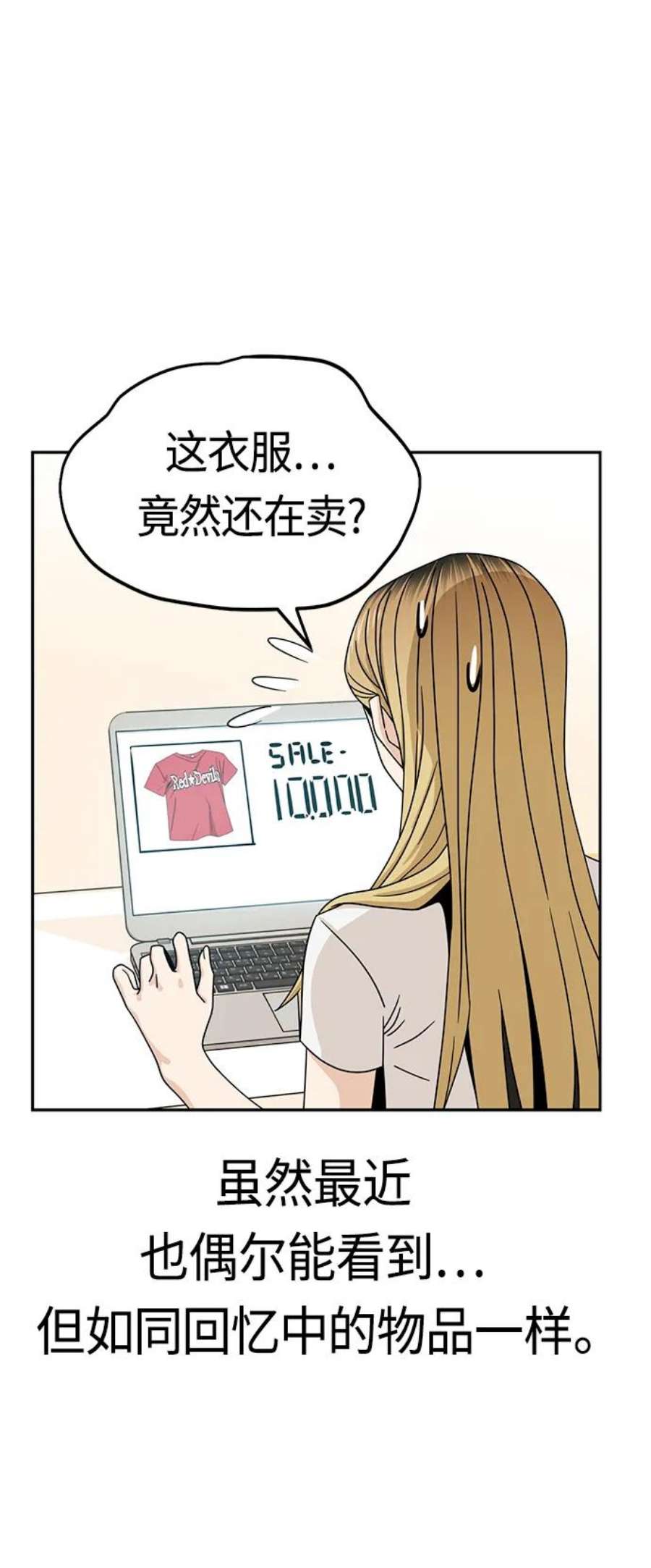 莫名成了天生一对第51话 梦想会实现