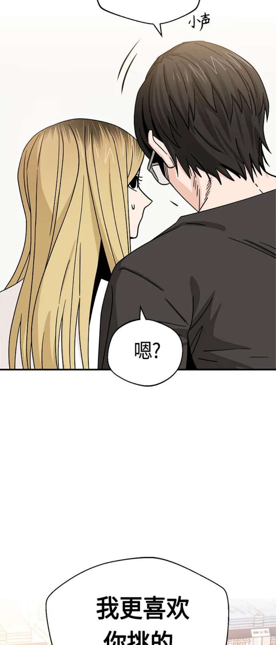 莫名成了天生一对第51话 梦想会实现
