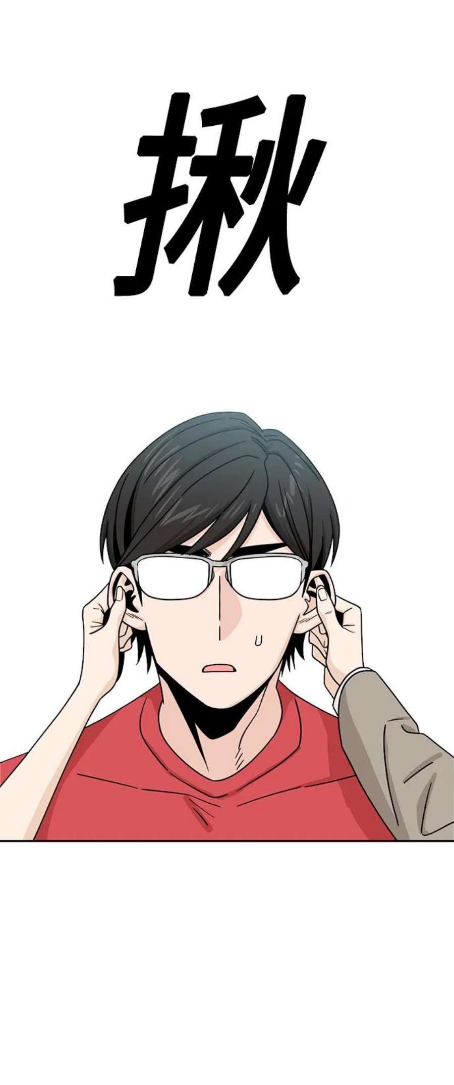 莫名成了天生一对第51话 梦想会实现