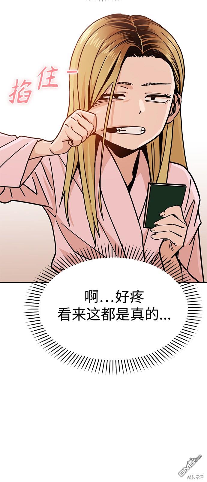 莫名成了天生一对第2话