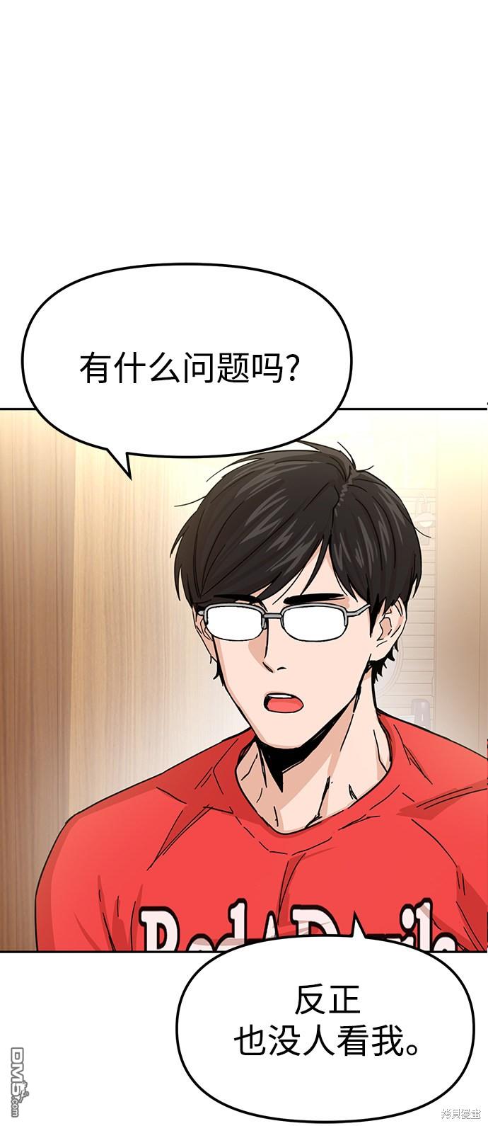 莫名成了天生一对第2话