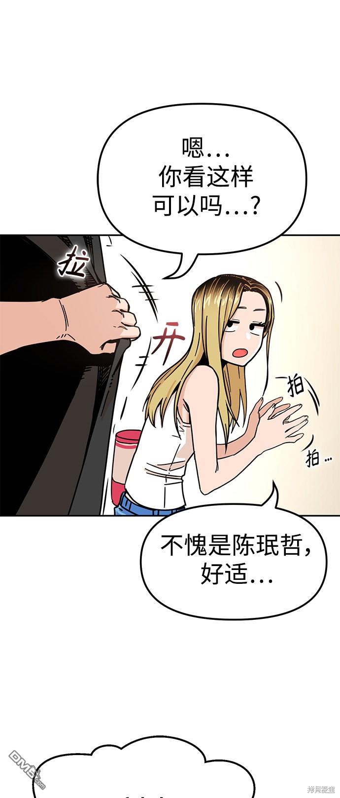 莫名成了天生一对第2话