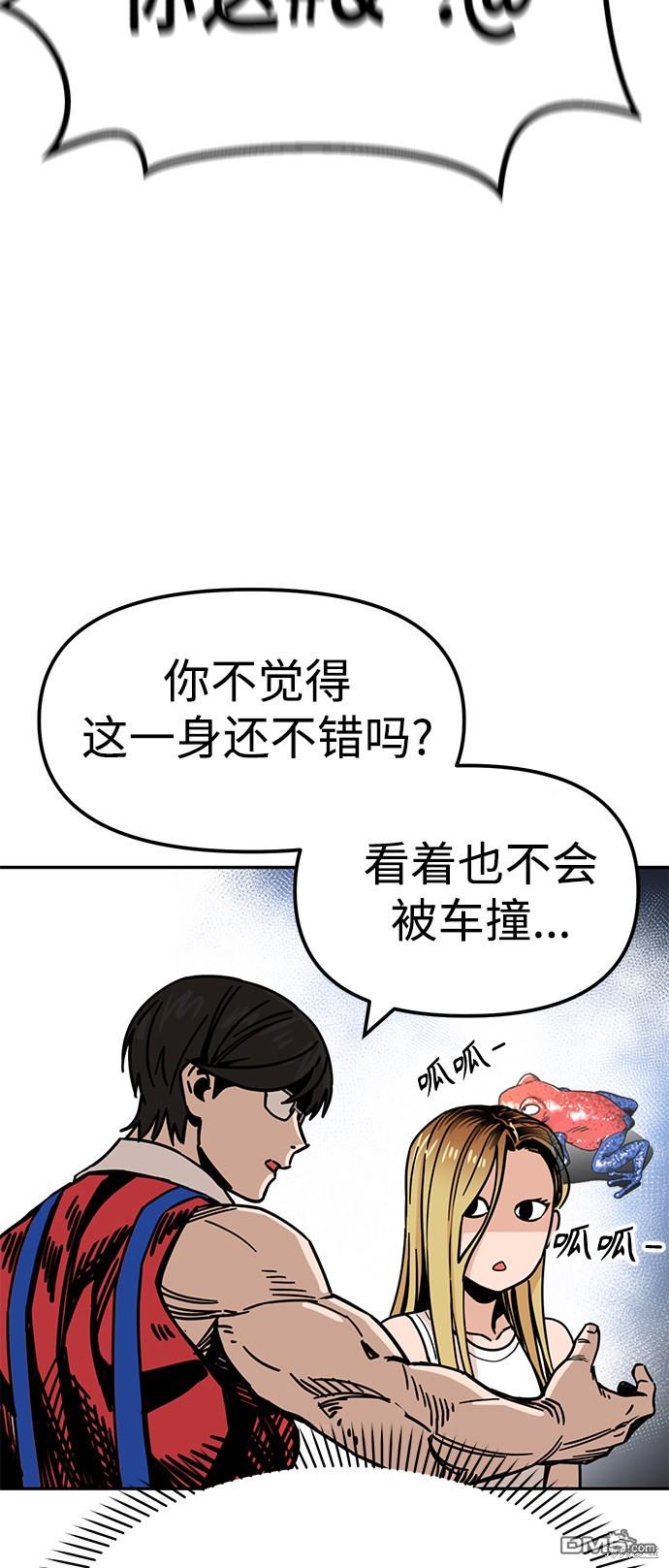 莫名成了天生一对第2话