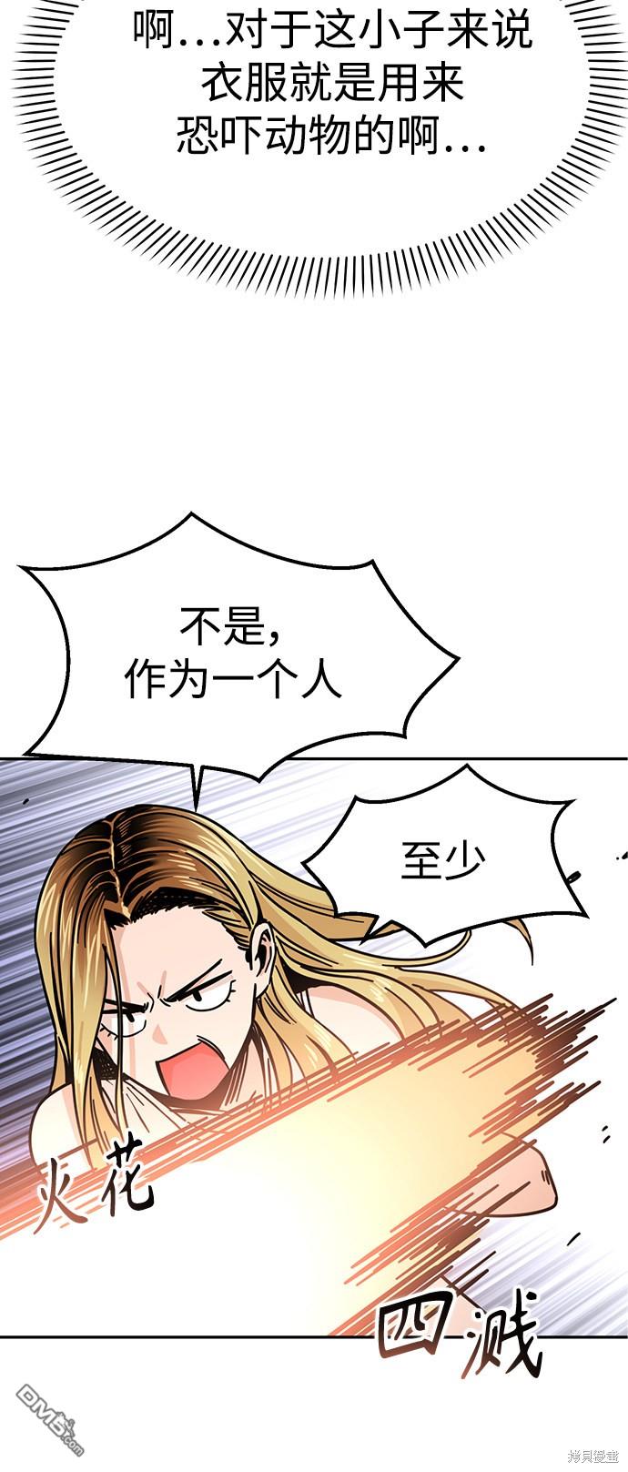 莫名成了天生一对第2话