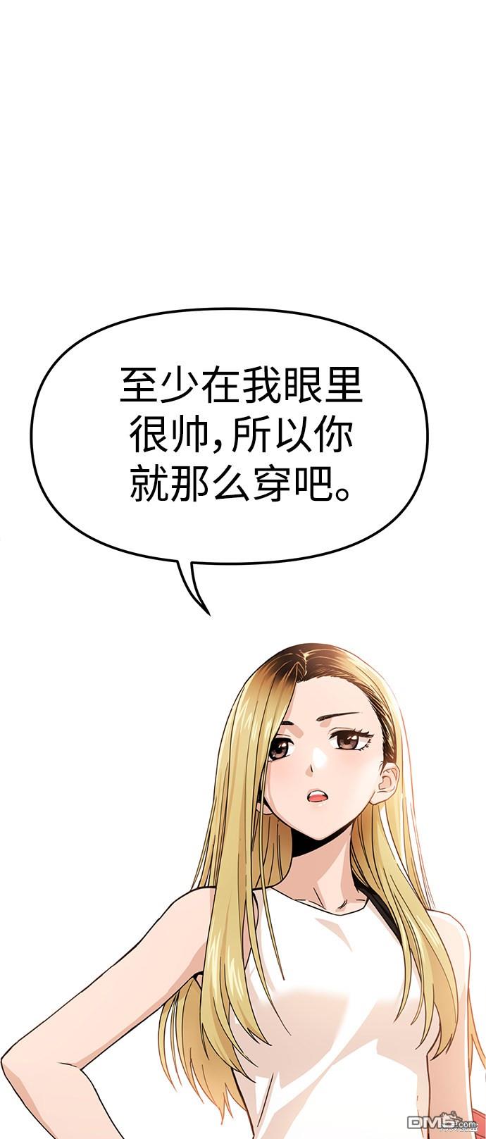 莫名成了天生一对第2话