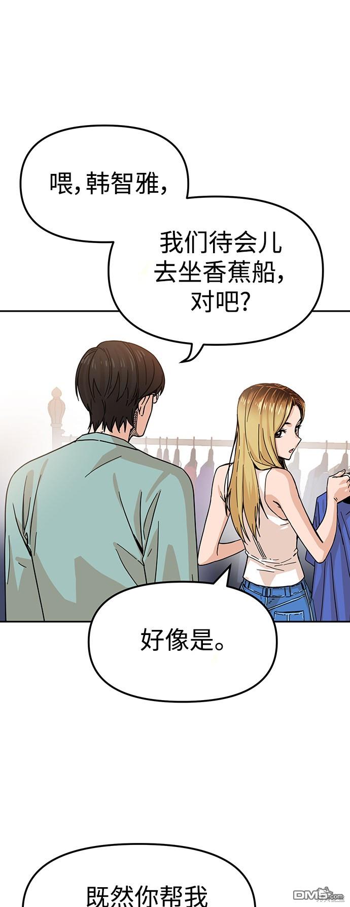 莫名成了天生一对第3话