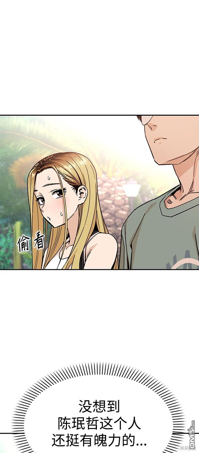 莫名成了天生一对第3话