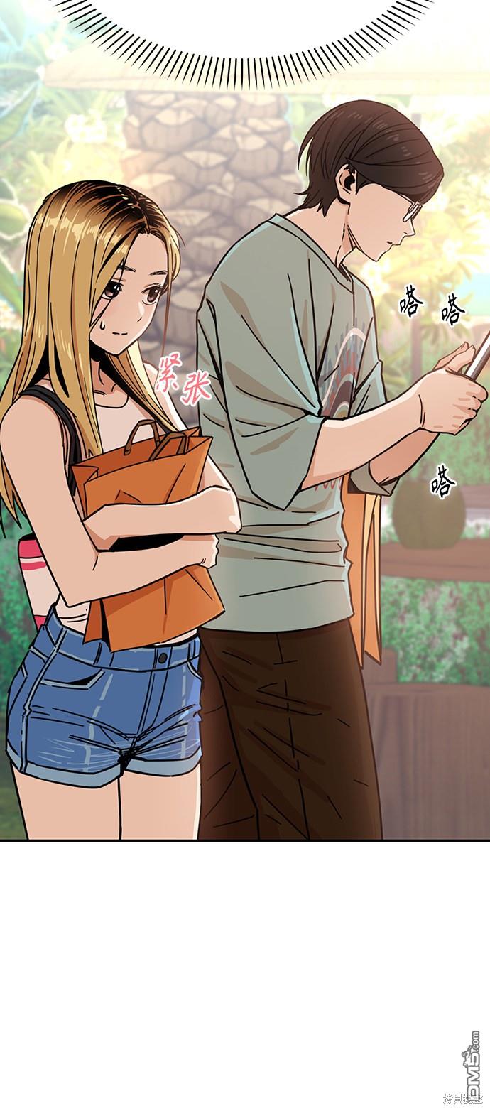 莫名成了天生一对第3话