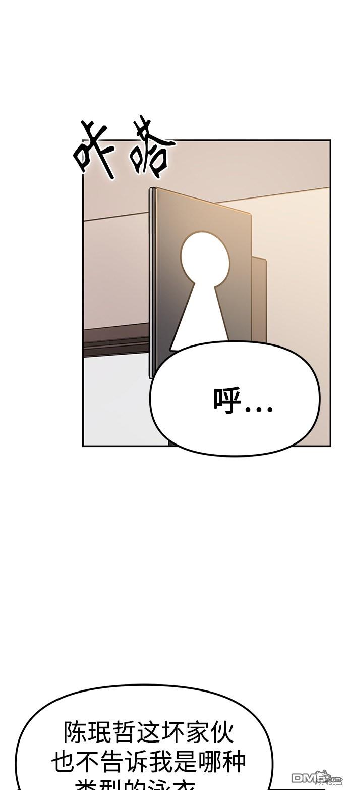 莫名成了天生一对第3话