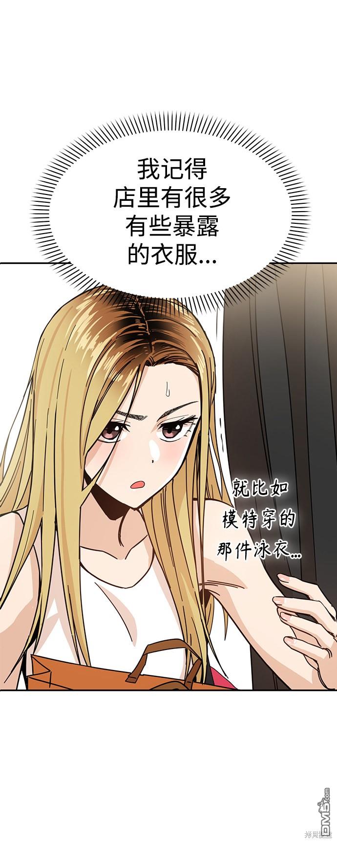 莫名成了天生一对第3话