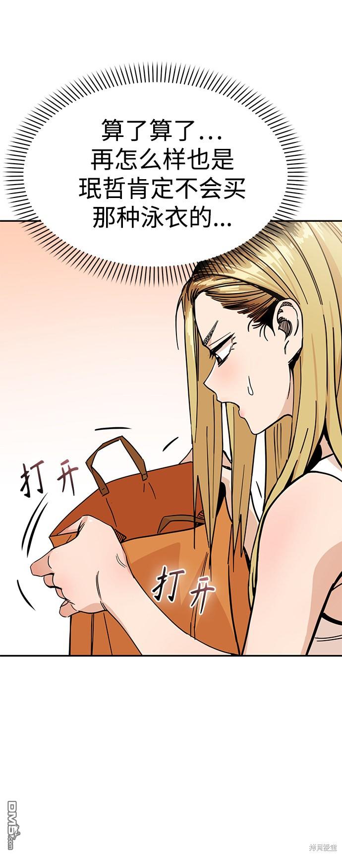 莫名成了天生一对第3话