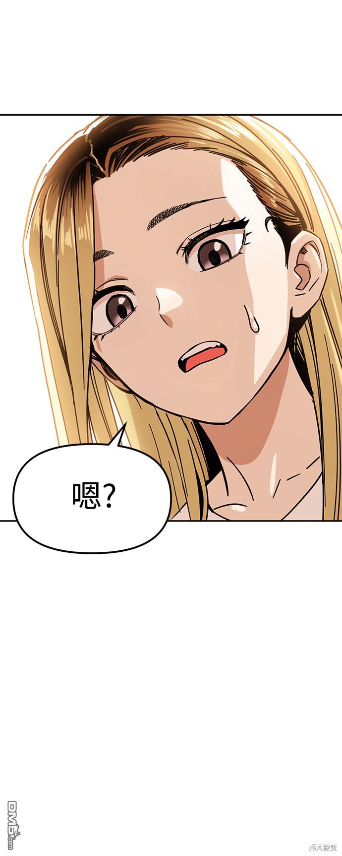 莫名成了天生一对第3话