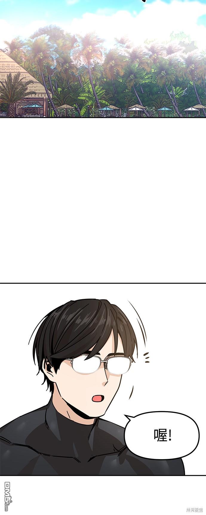 莫名成了天生一对第3话