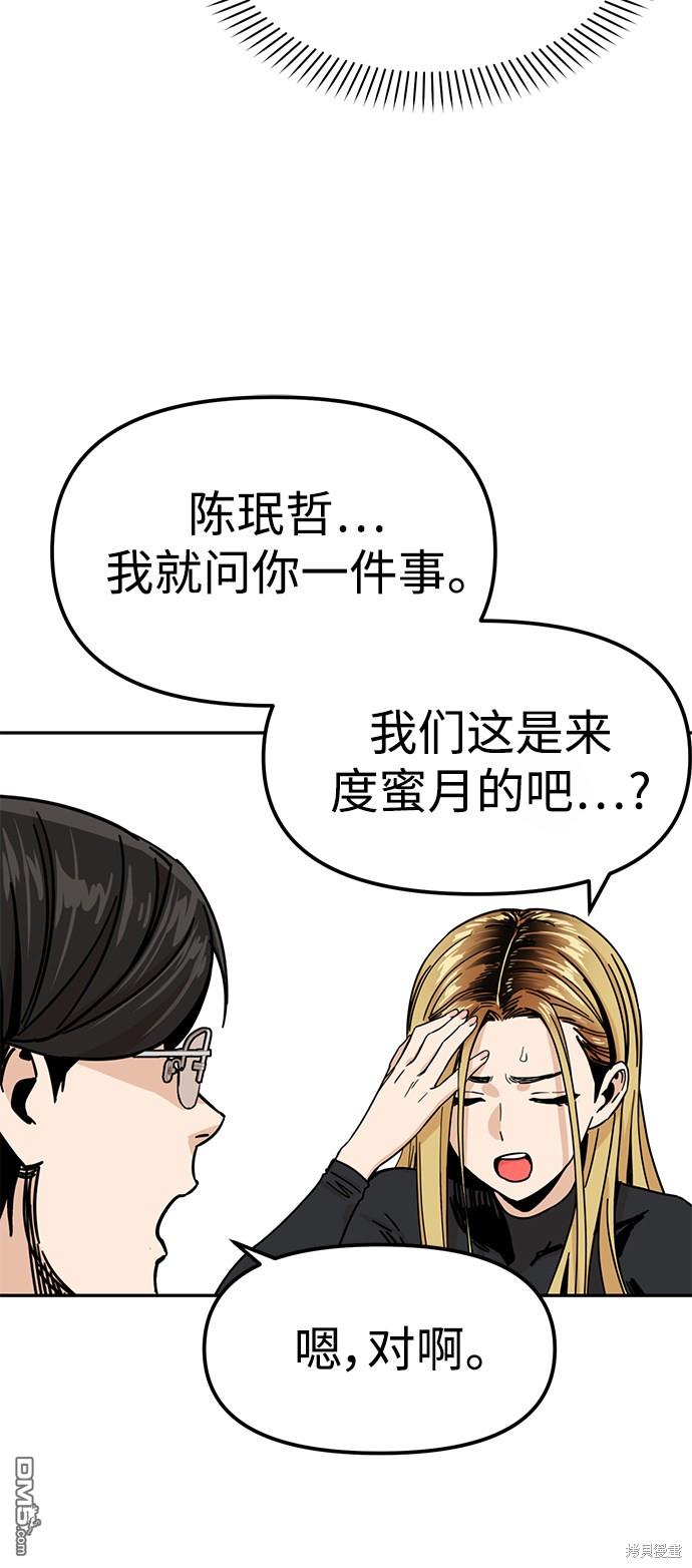 莫名成了天生一对第3话