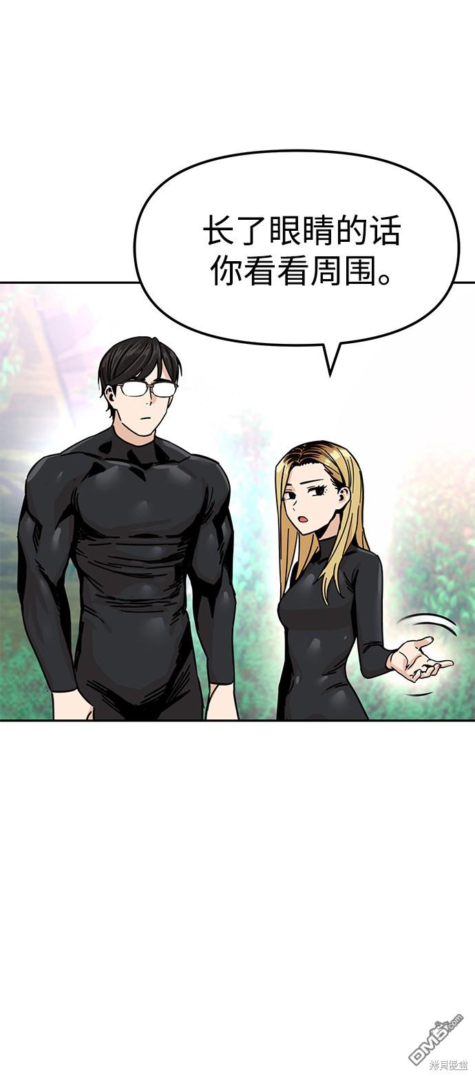 莫名成了天生一对第3话