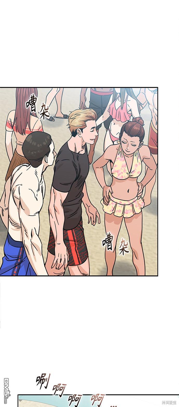 莫名成了天生一对第3话