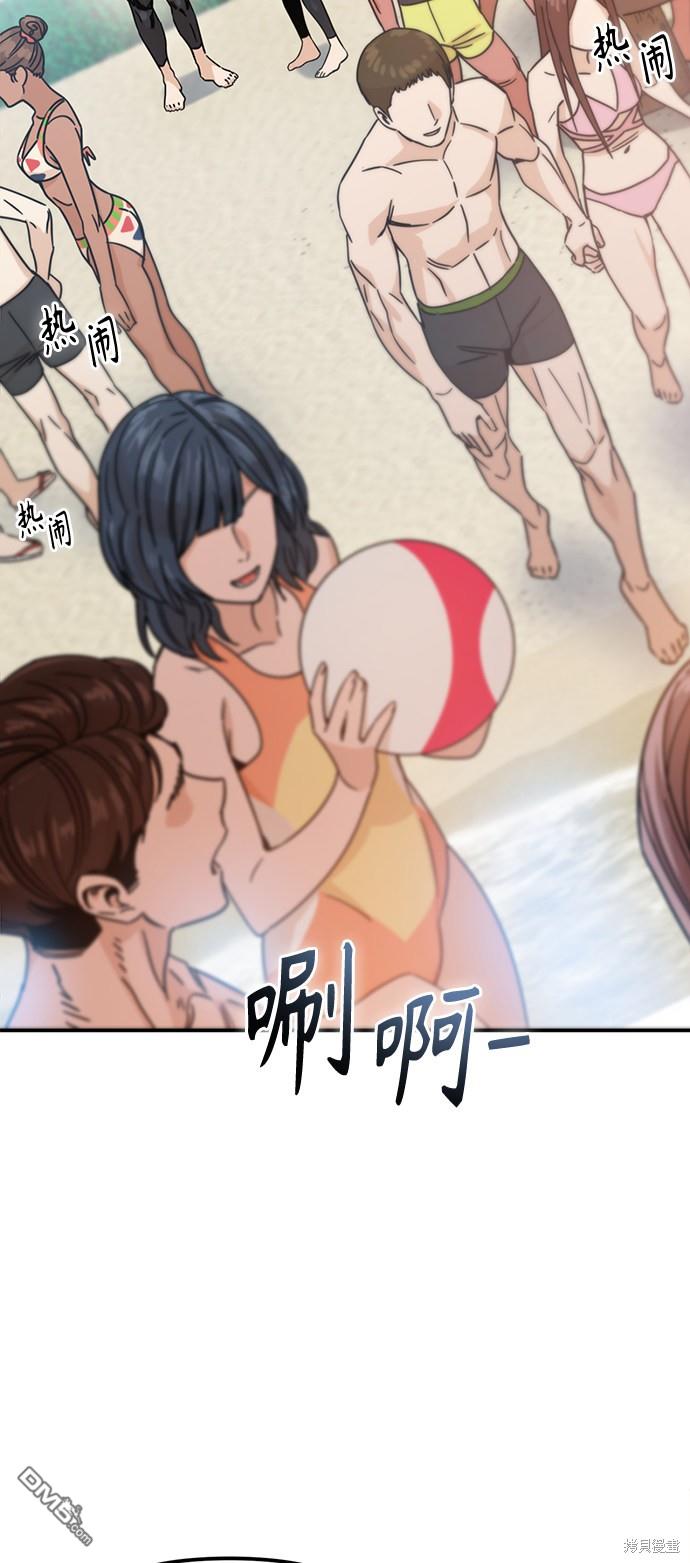 莫名成了天生一对第3话