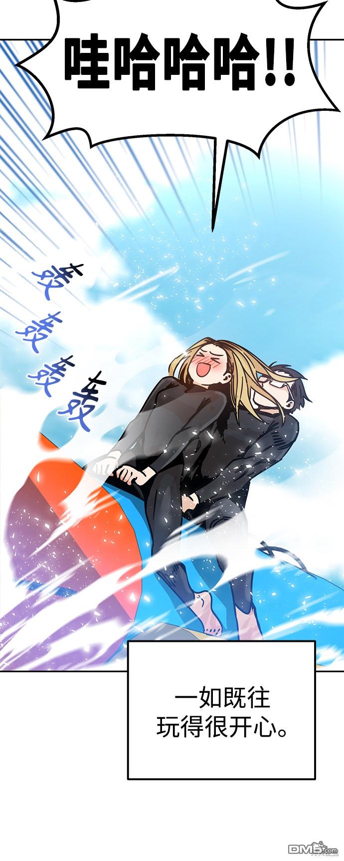 莫名成了天生一对第3话