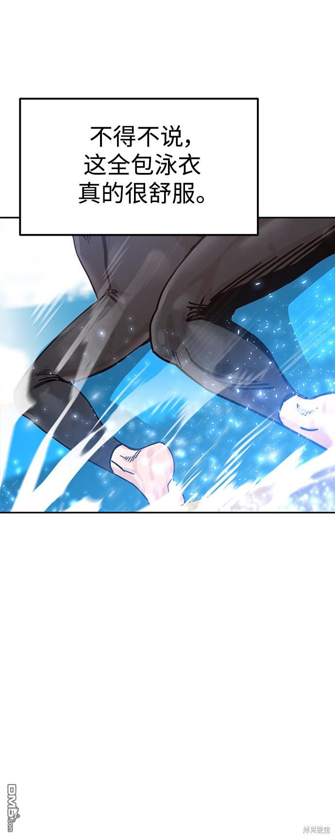 莫名成了天生一对第3话