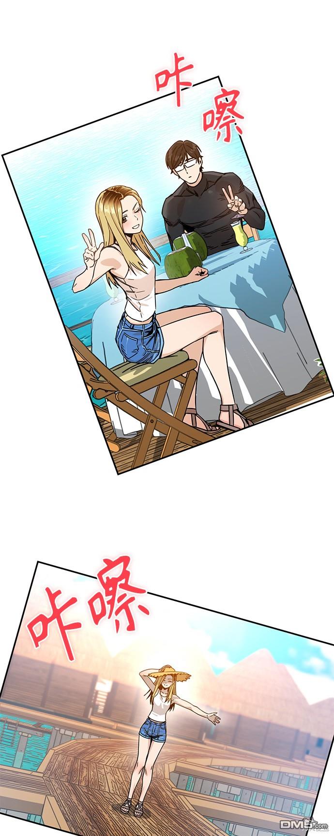 莫名成了天生一对第3话