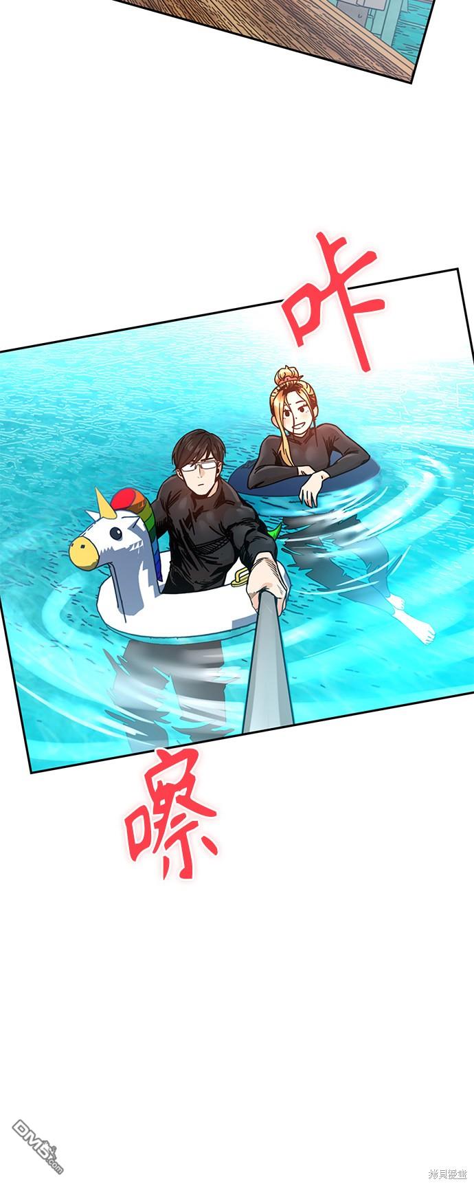 莫名成了天生一对第3话