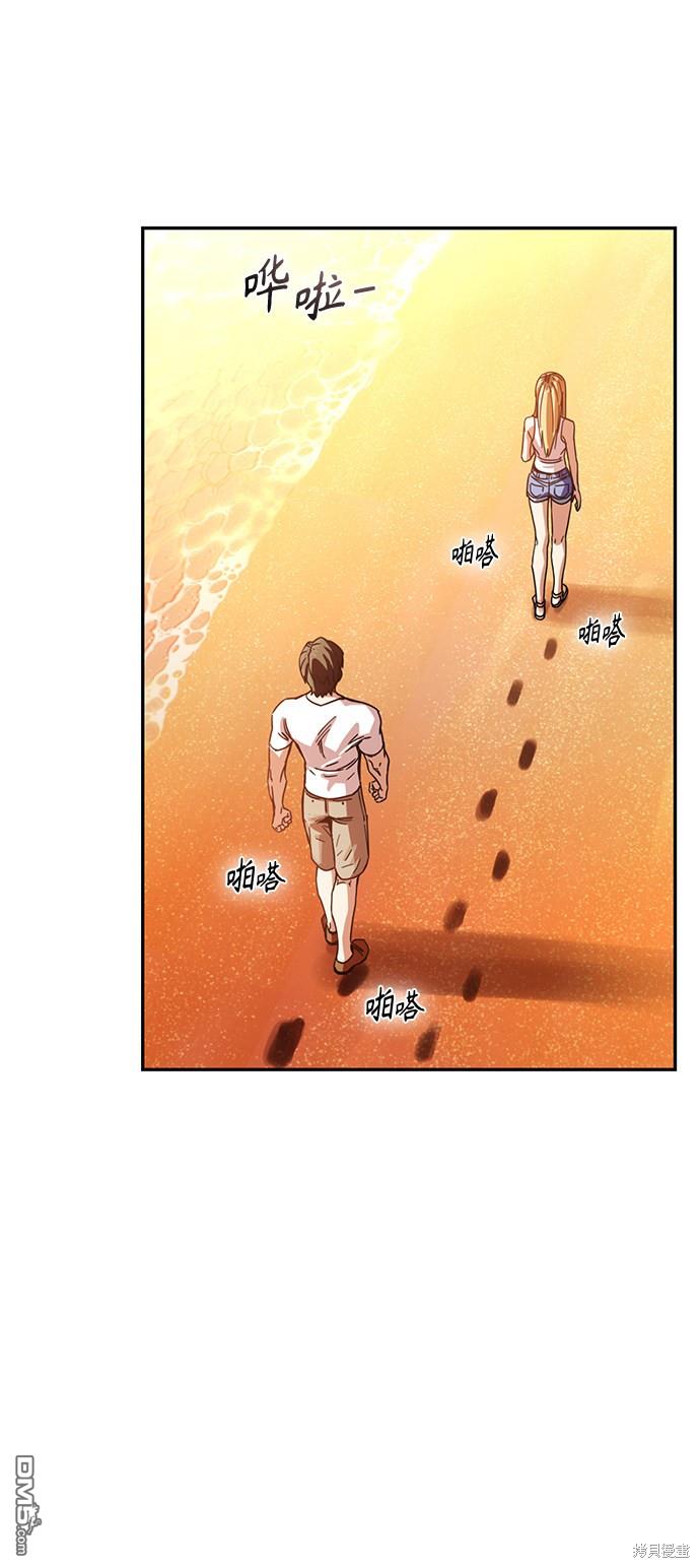 莫名成了天生一对第3话