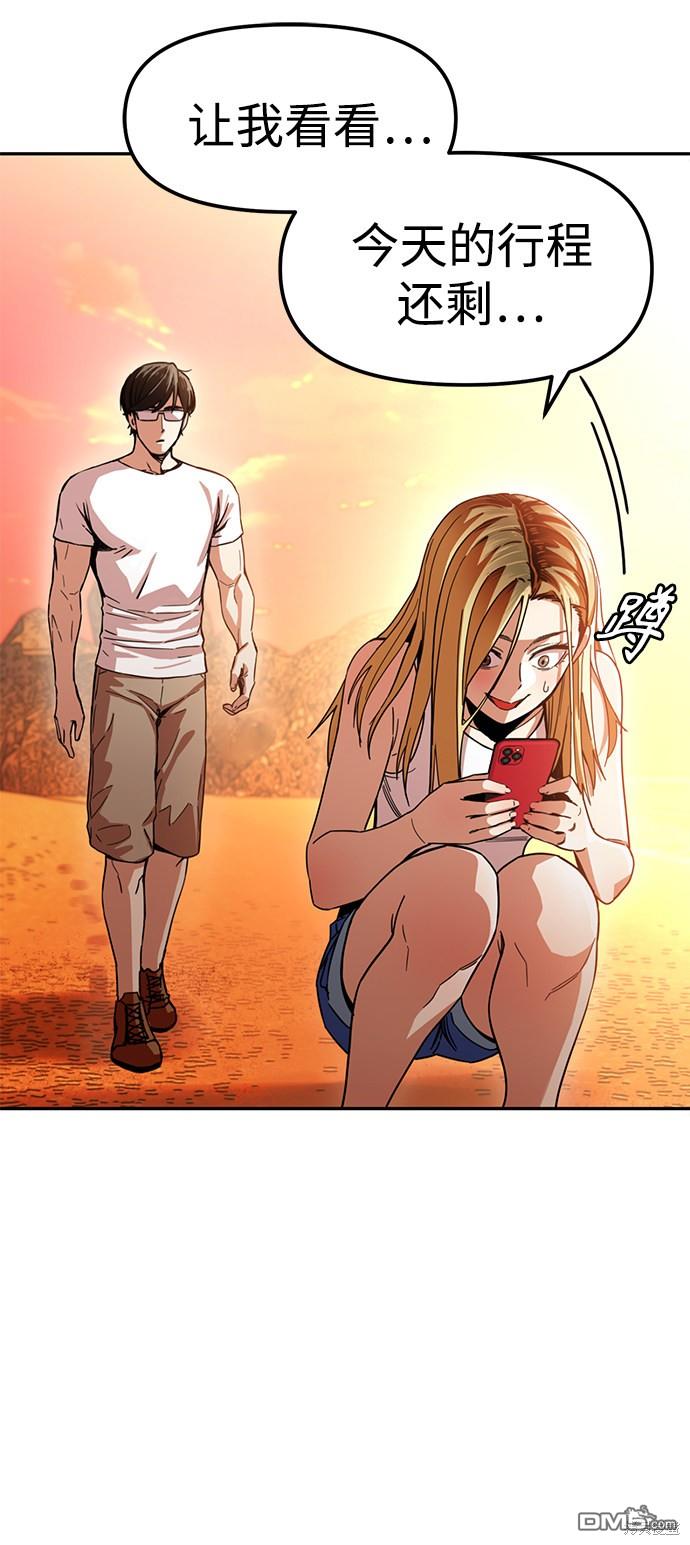 莫名成了天生一对第3话